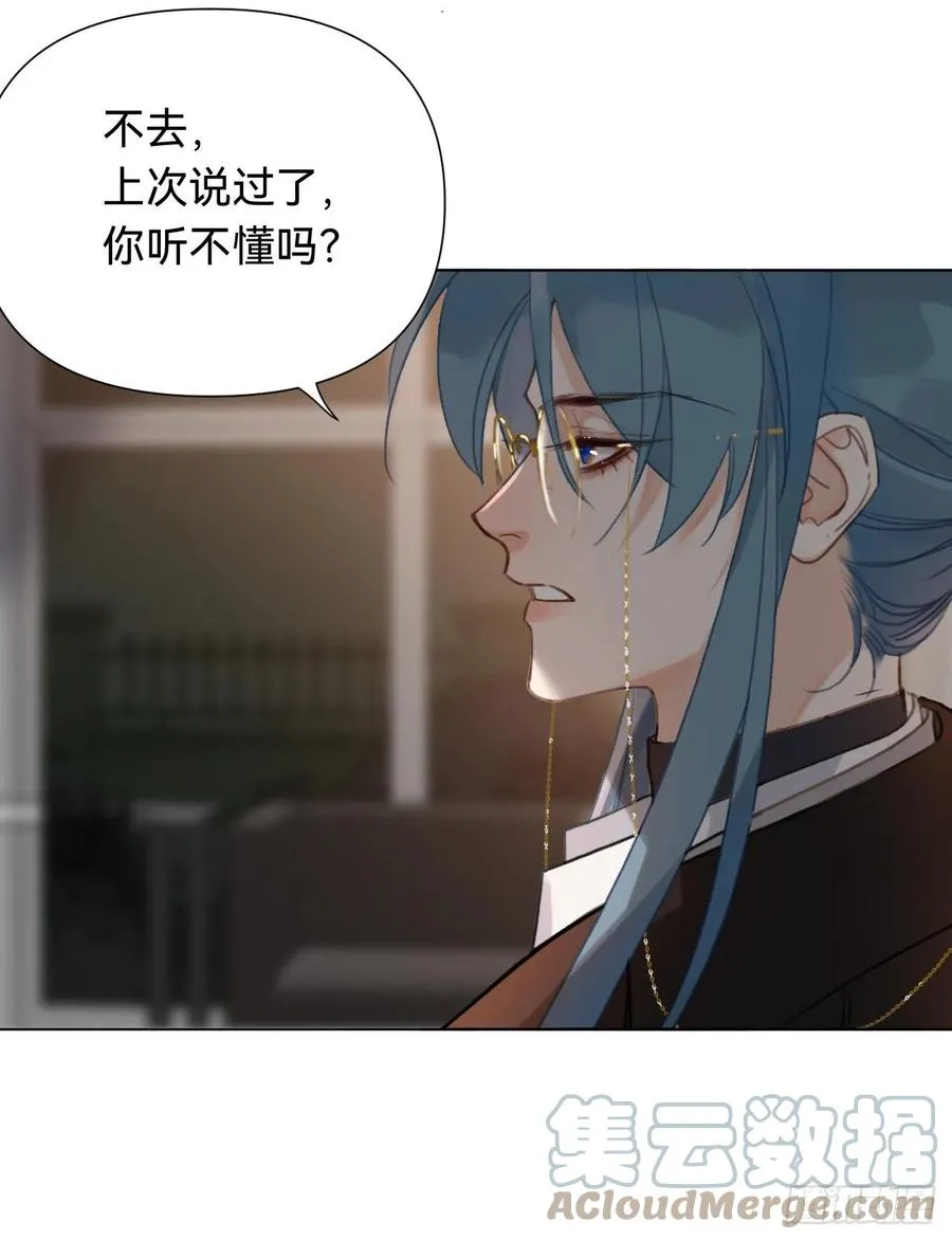百卒戏傩·后编11 第7页