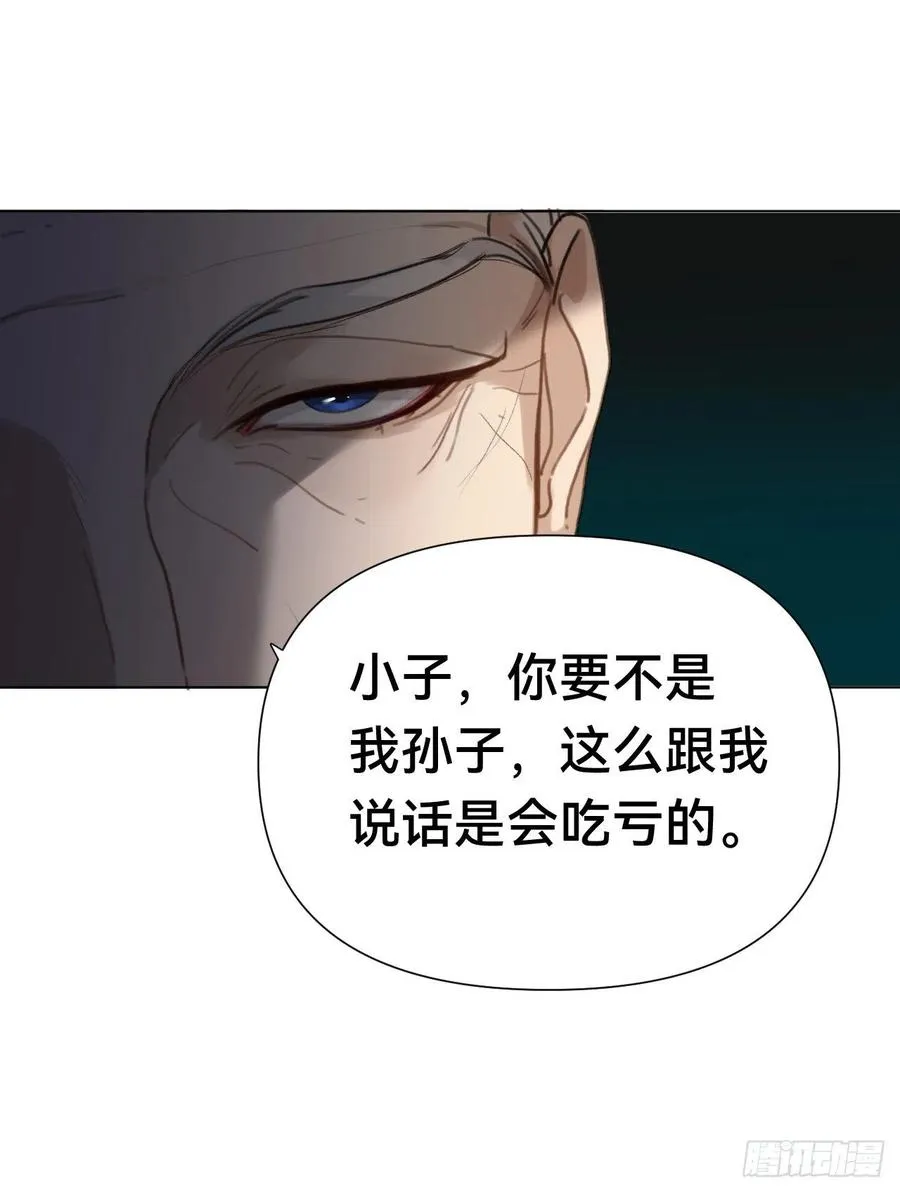 百卒戏傩·后编11 第8页