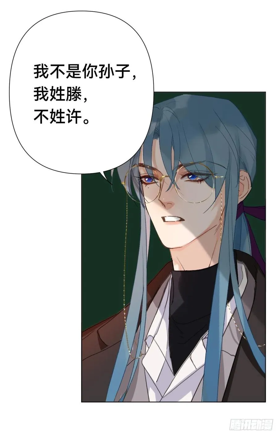 百卒戏傩·后编11 第9页
