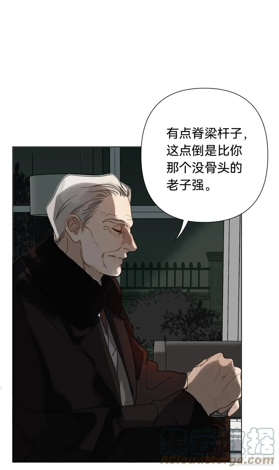 百卒戏傩·后编11 第10页