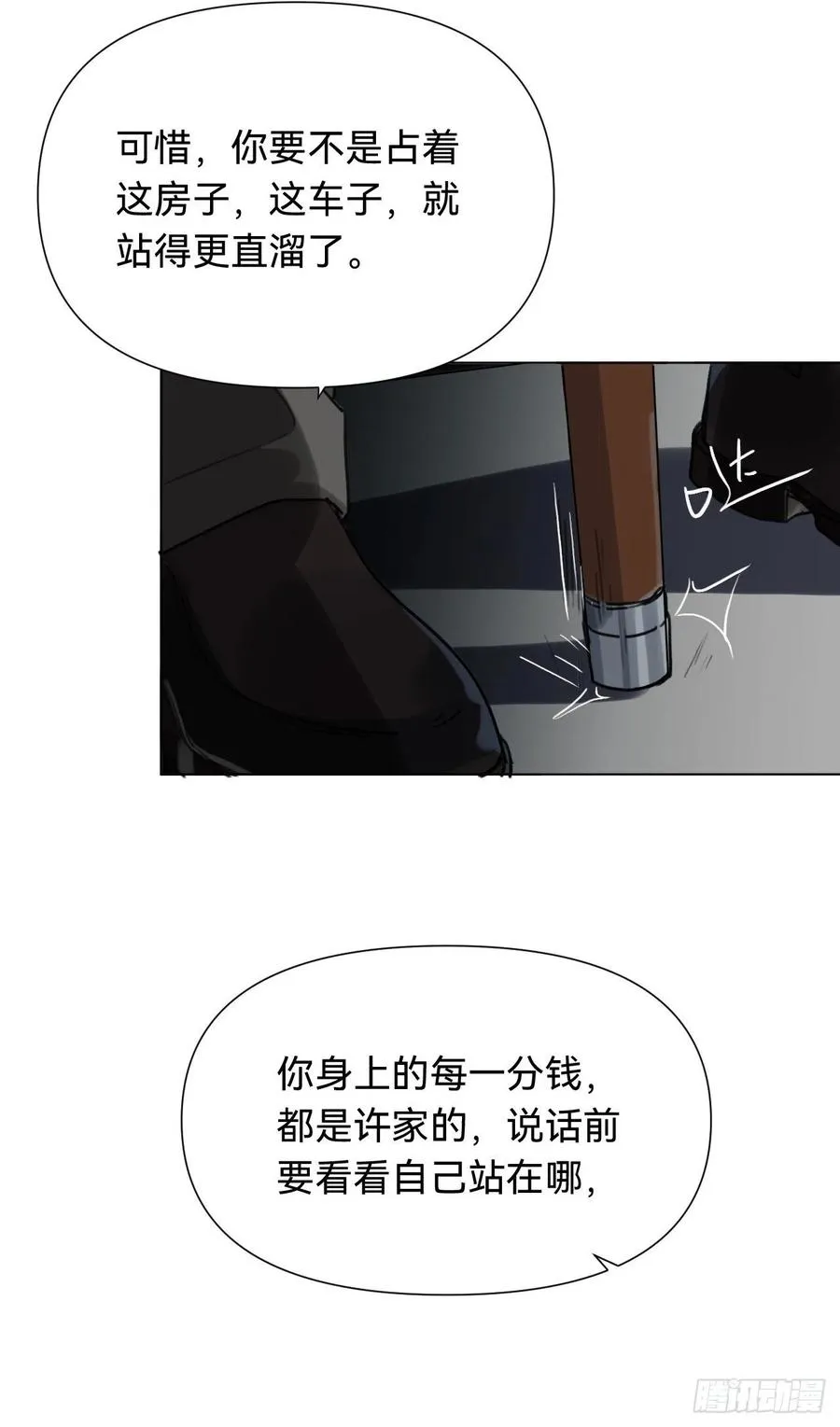 百卒戏傩·后编11 第11页