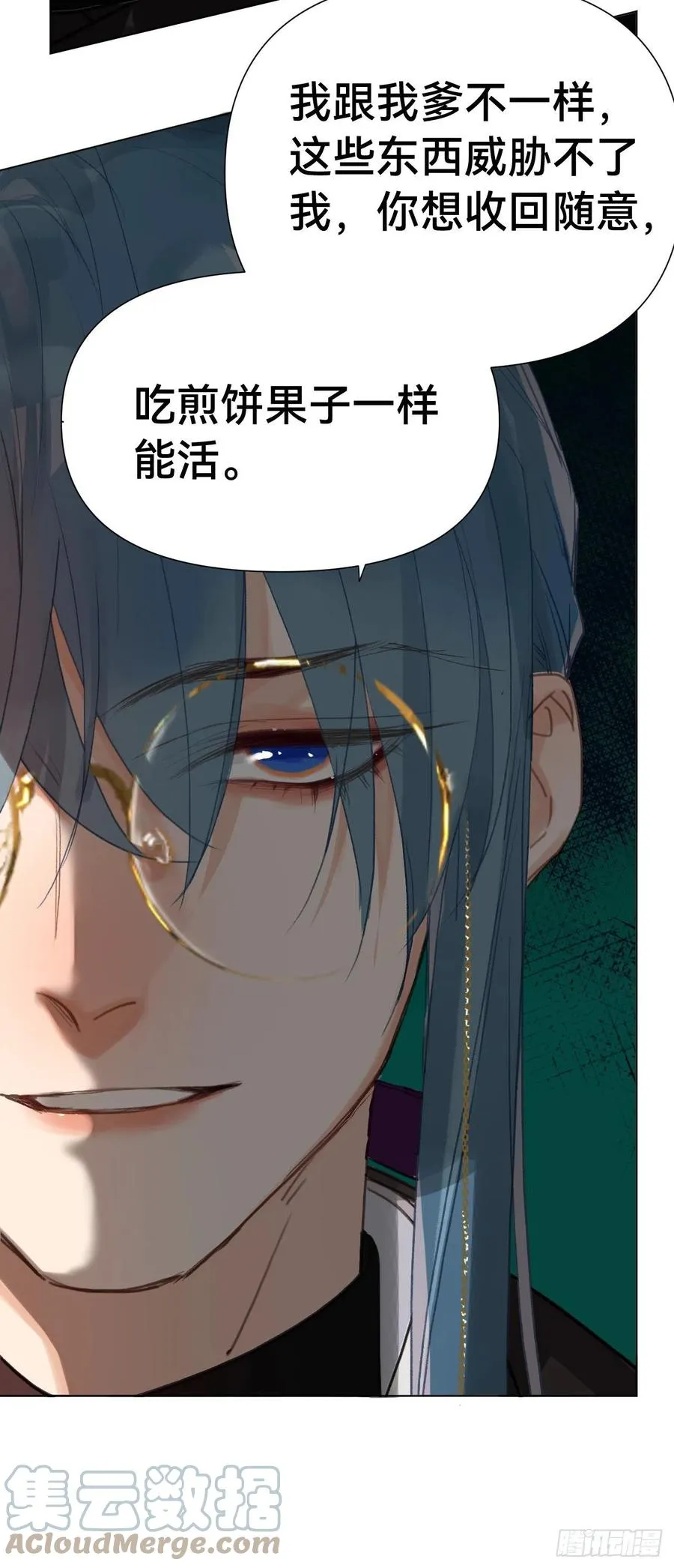 百卒戏傩·后编11 第13页