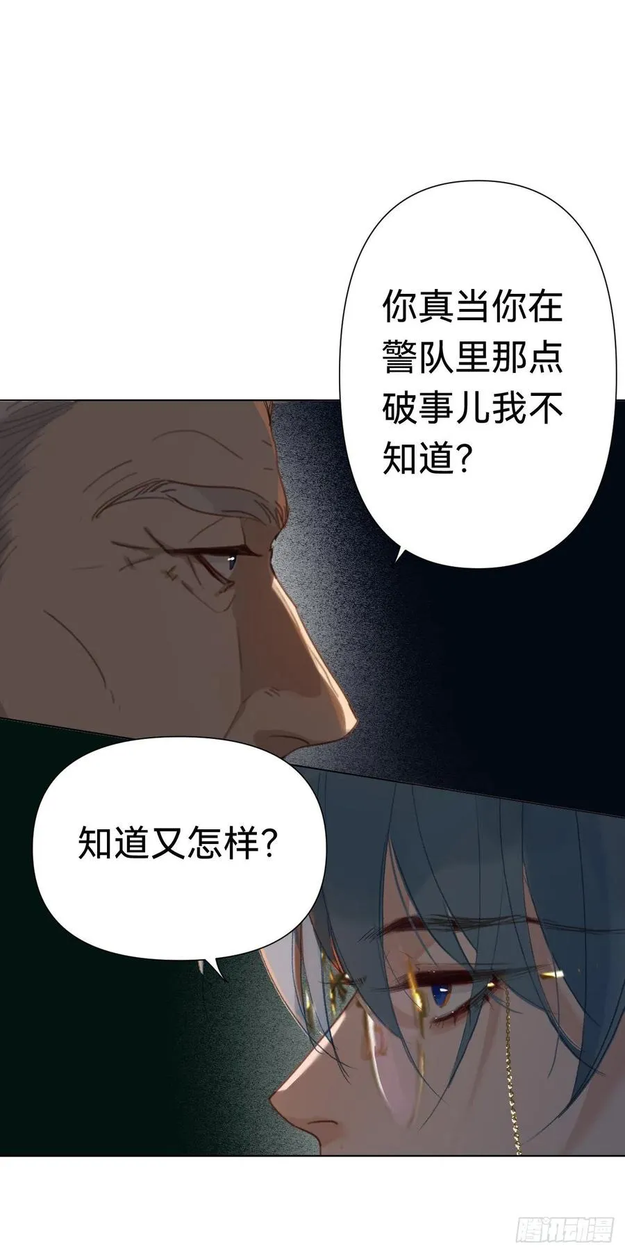 百卒戏傩·后编11 第15页