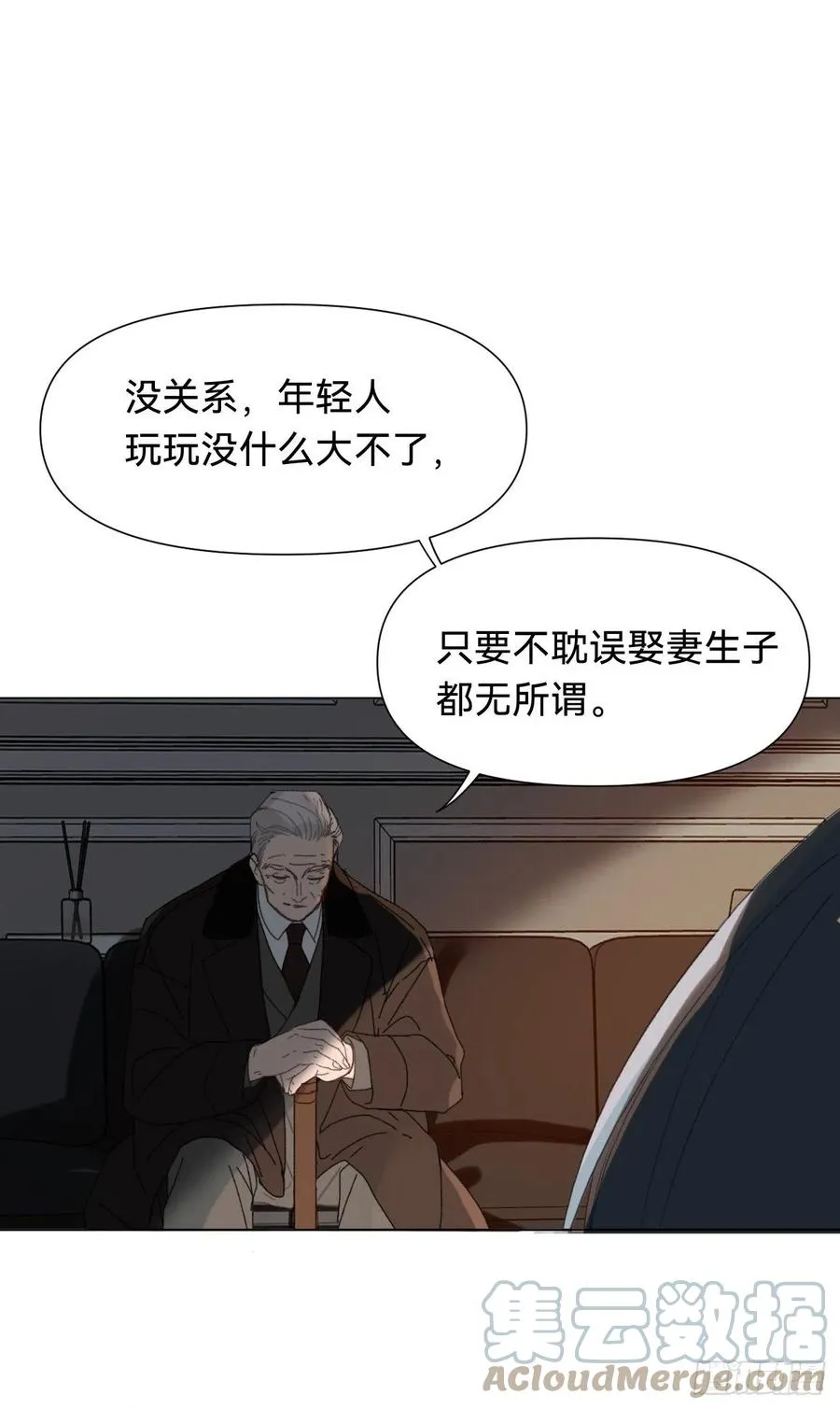 百卒戏傩·后编11 第16页