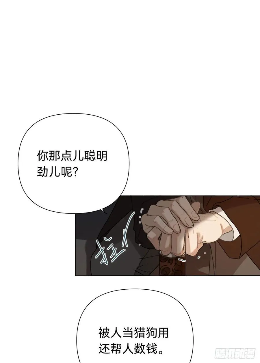 百卒戏傩·后编11 第26页