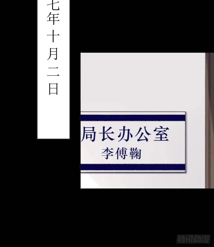 百卒戏傩·后编11 第33页