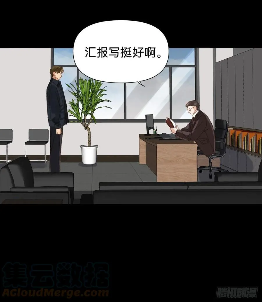 百卒戏傩·后编11 第34页
