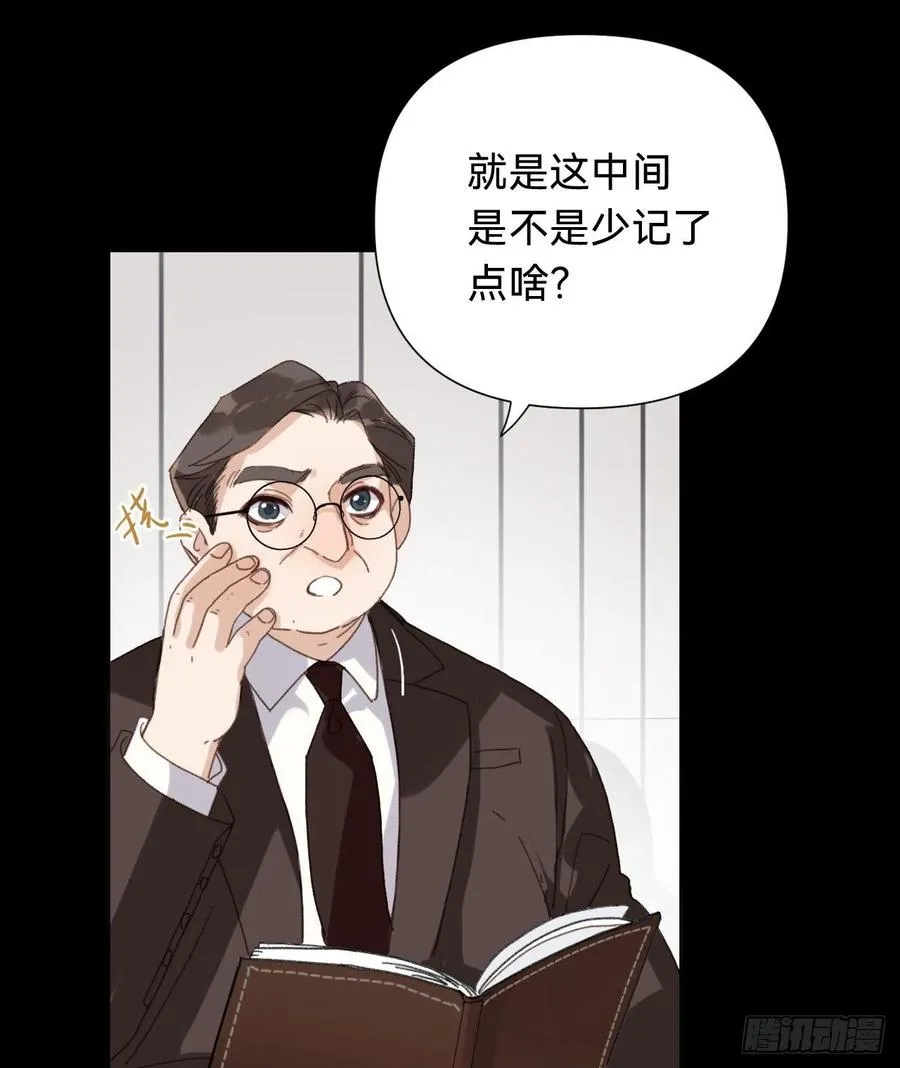 百卒戏傩·后编11 第35页