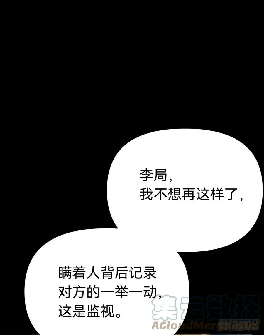 百卒戏傩·后编11 第37页