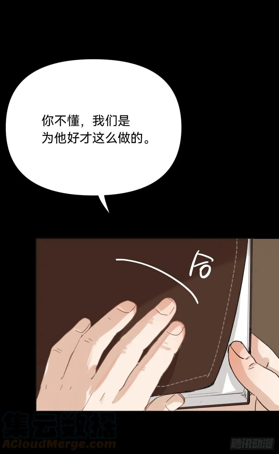 百卒戏傩·后编11 第40页