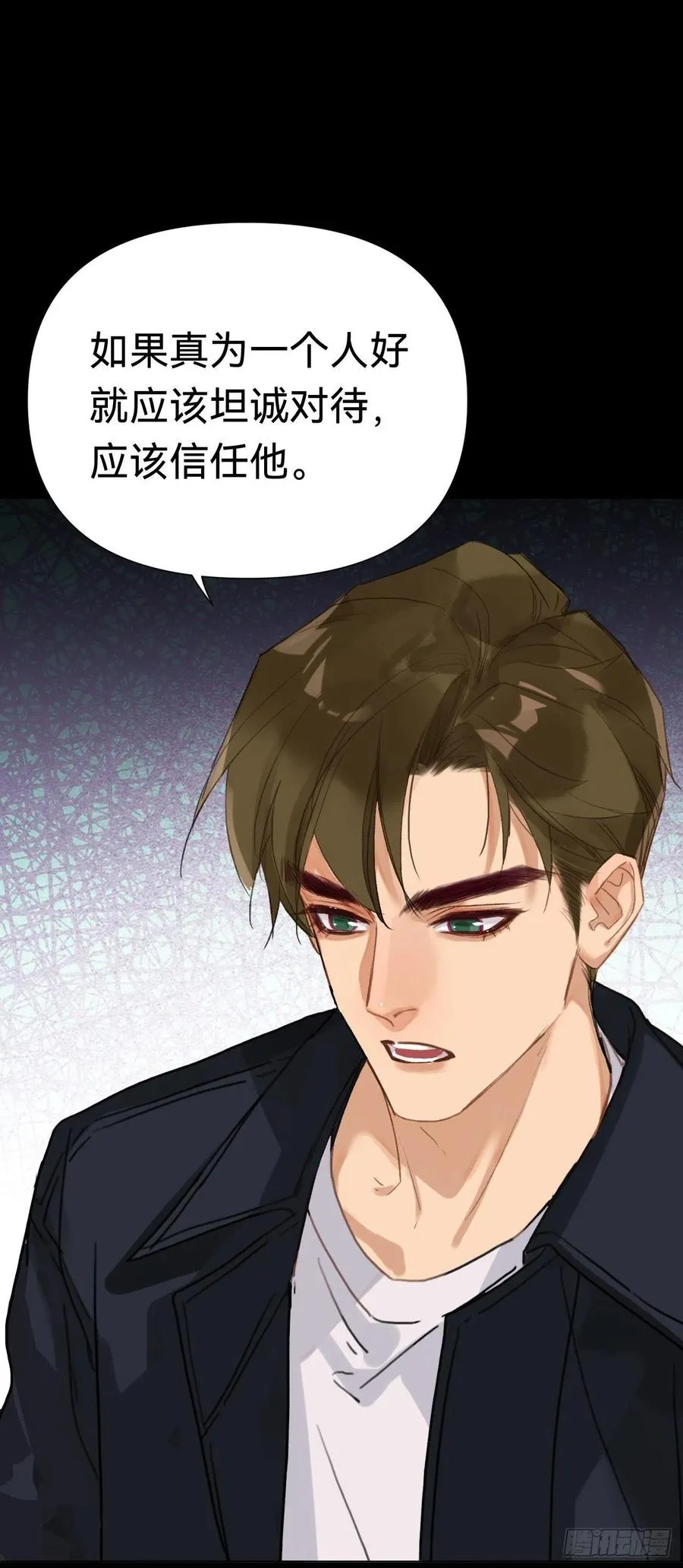 百卒戏傩·后编11 第41页