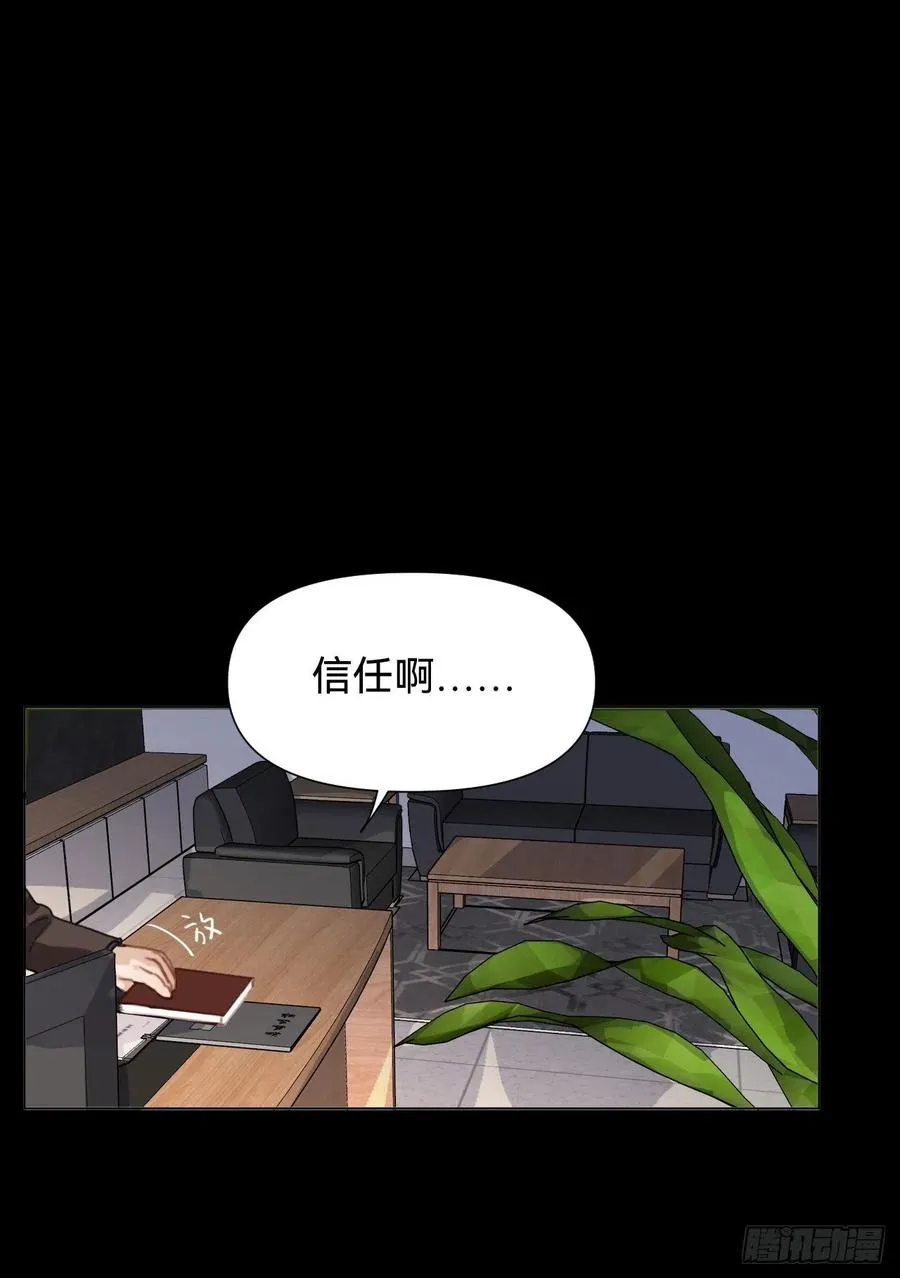 百卒戏傩·后编11 第42页