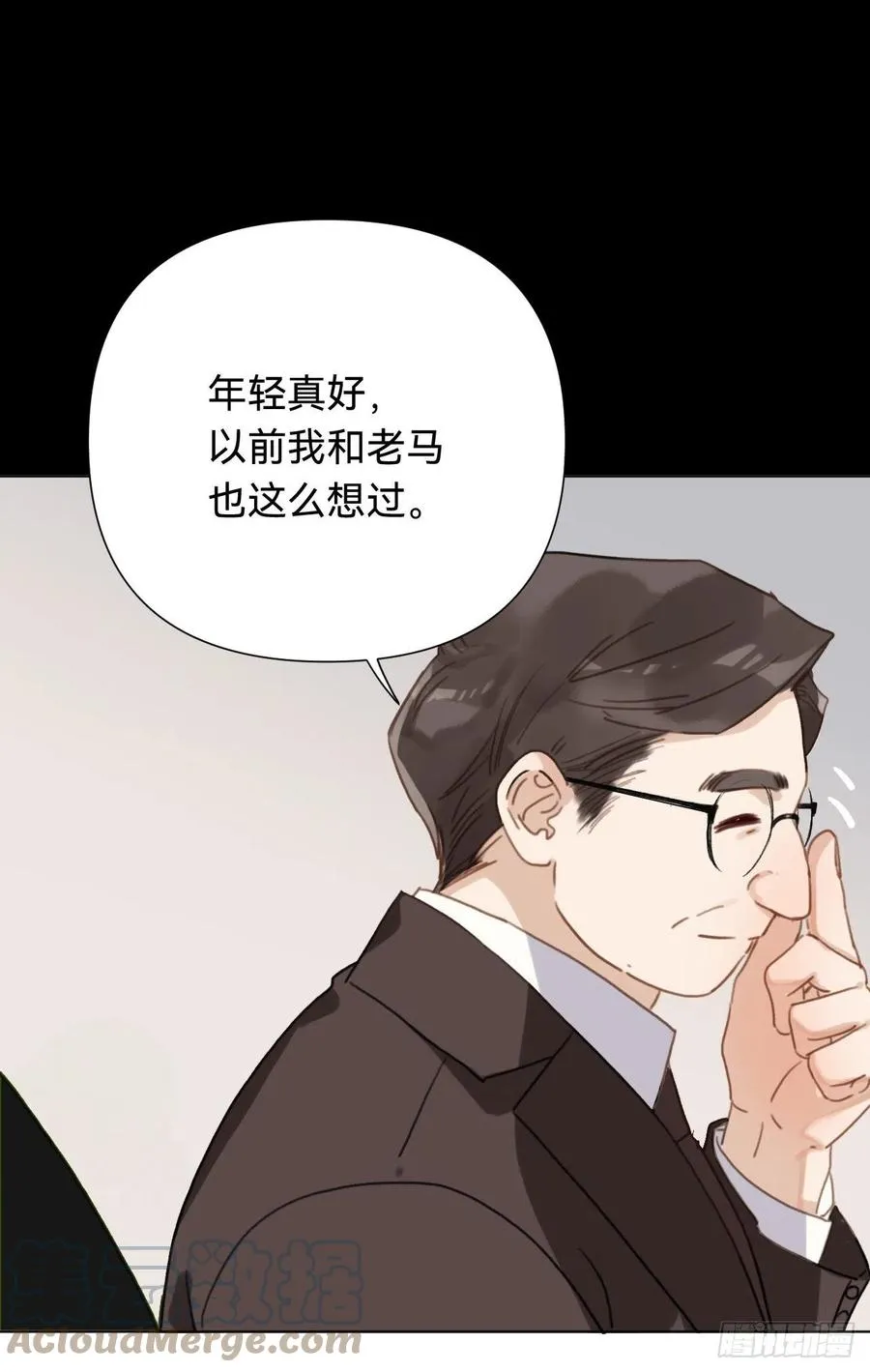百卒戏傩·后编11 第43页