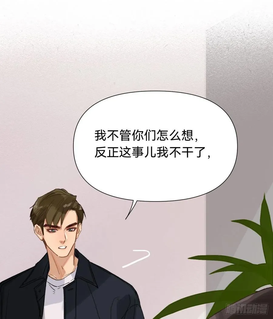 百卒戏傩·后编11 第44页