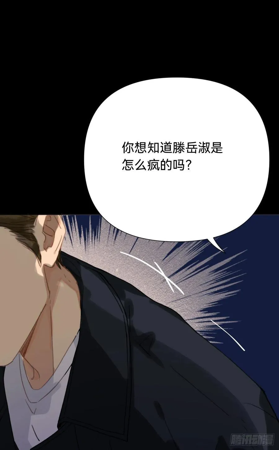 百卒戏傩·后编11 第47页