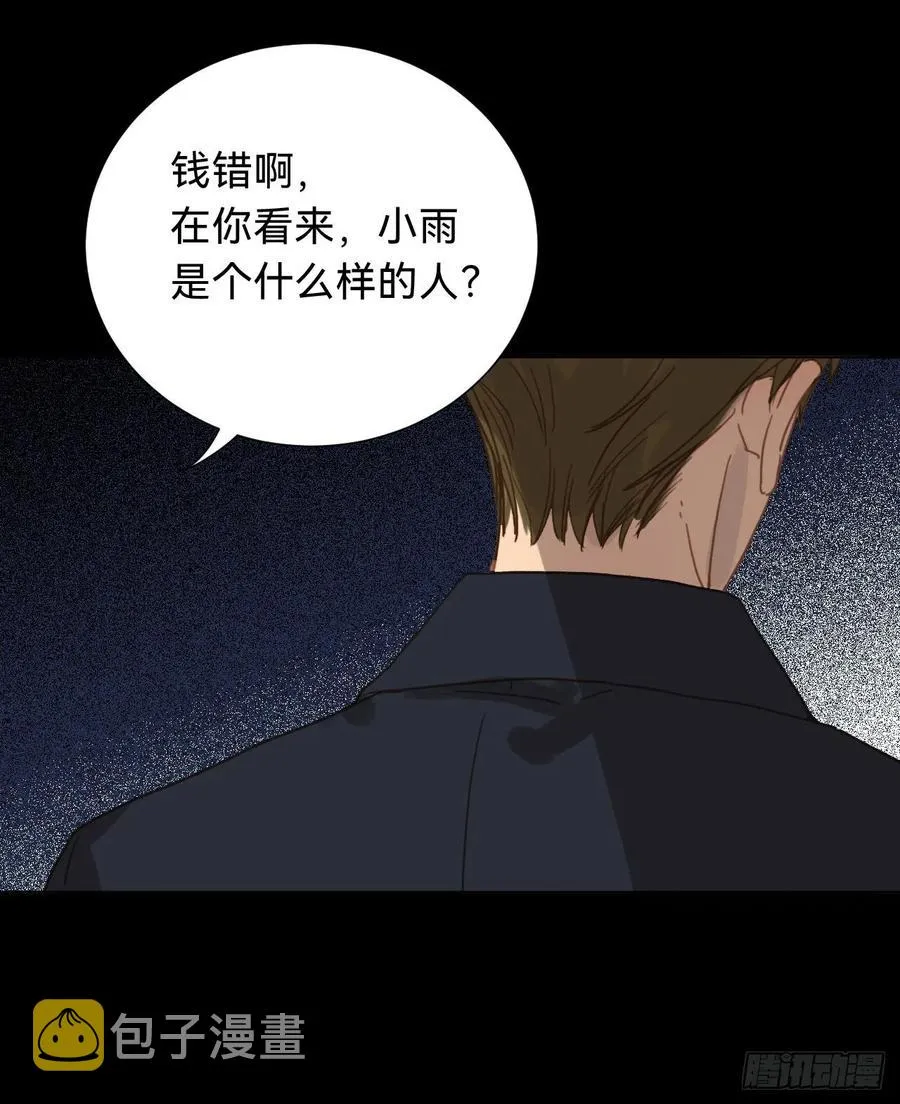 百卒戏傩·后编12 第3页