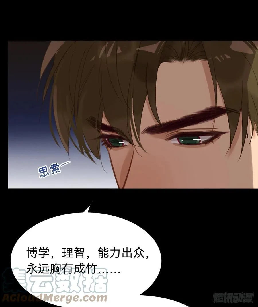 百卒戏傩·后编12 第4页