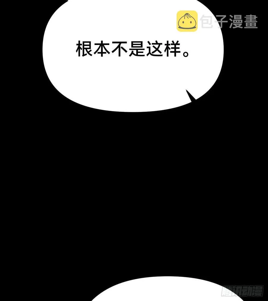 百卒戏傩·后编12 第5页