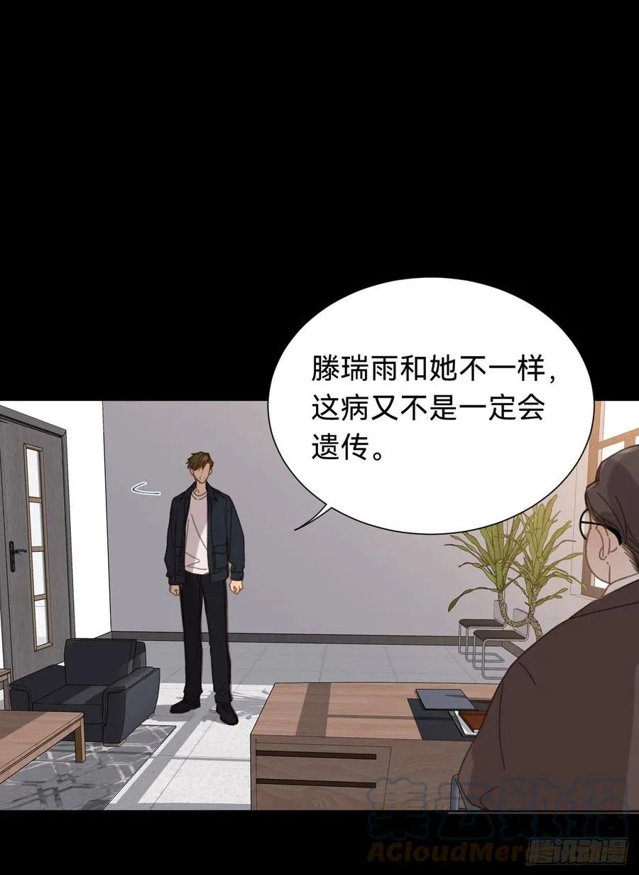 百卒戏傩·后编12 第7页