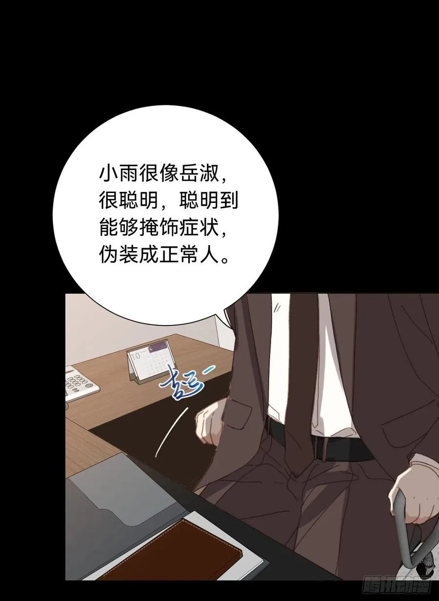 百卒戏傩·后编12 第11页