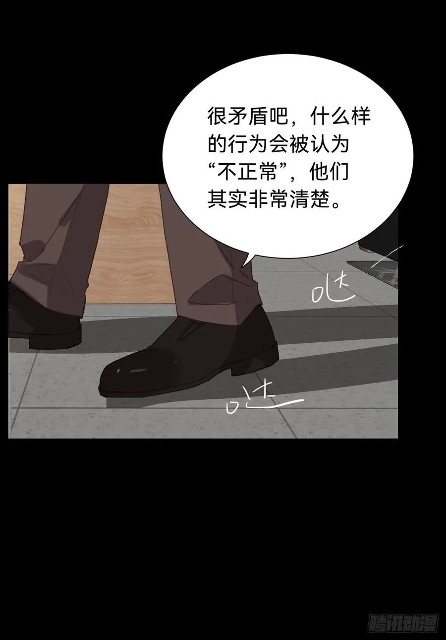 百卒戏傩·后编12 第12页