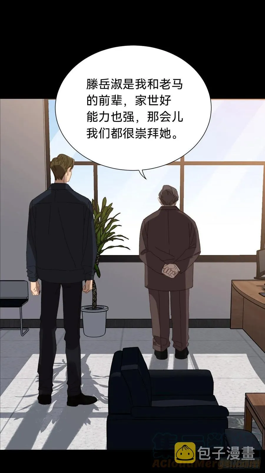 百卒戏傩·后编12 第13页