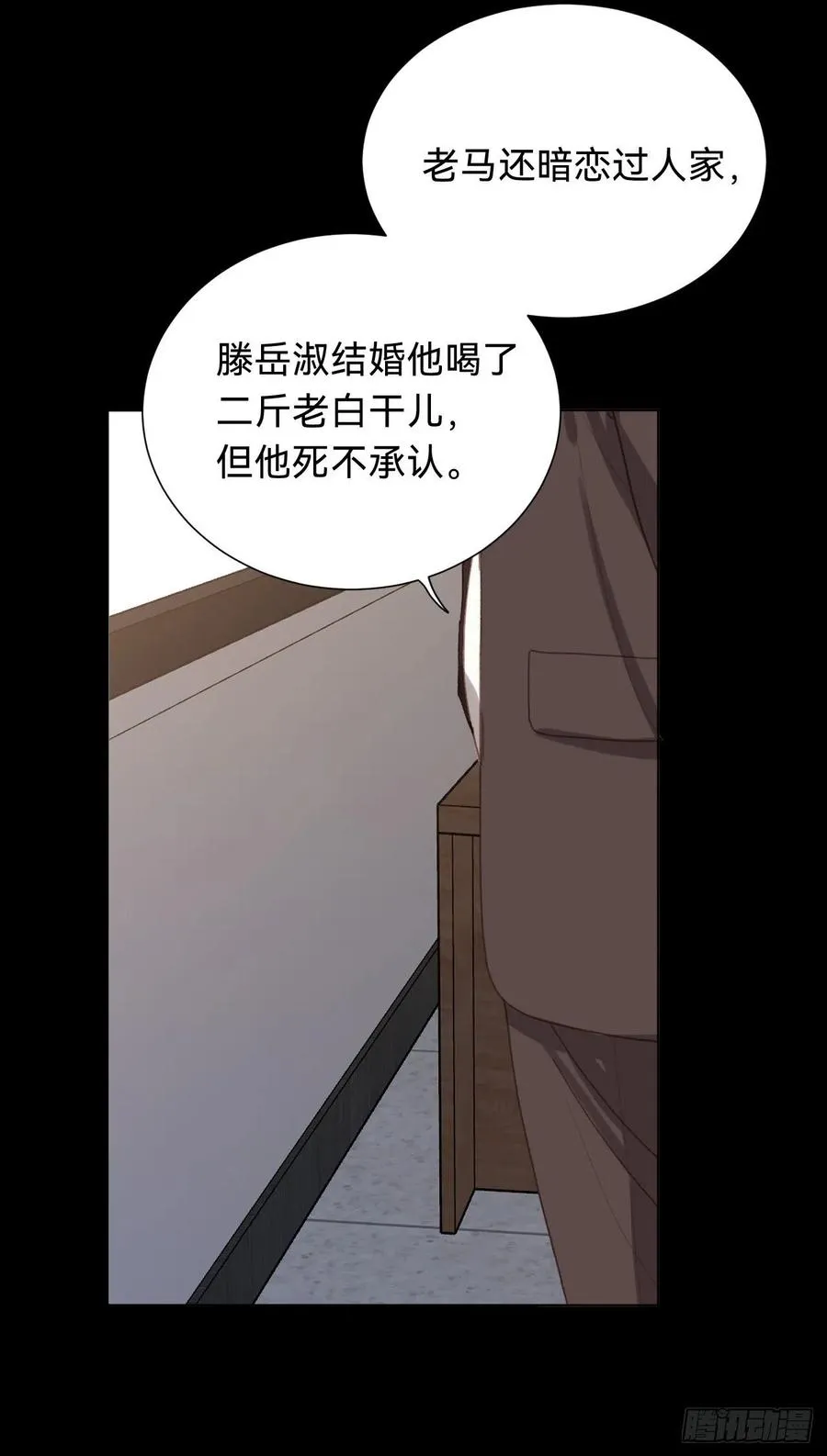 百卒戏傩·后编12 第14页