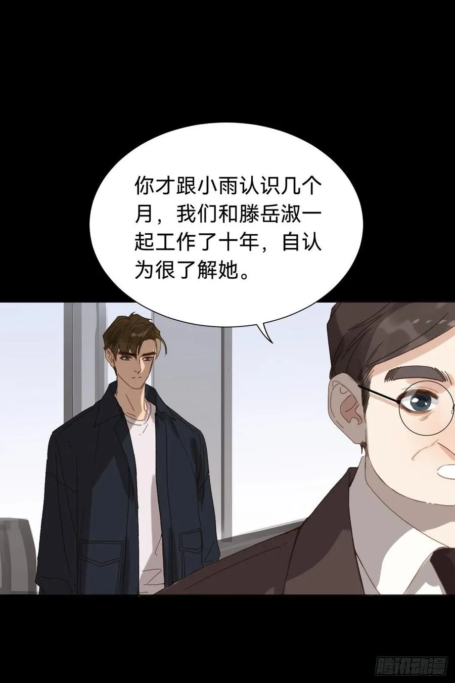 百卒戏傩·后编12 第15页