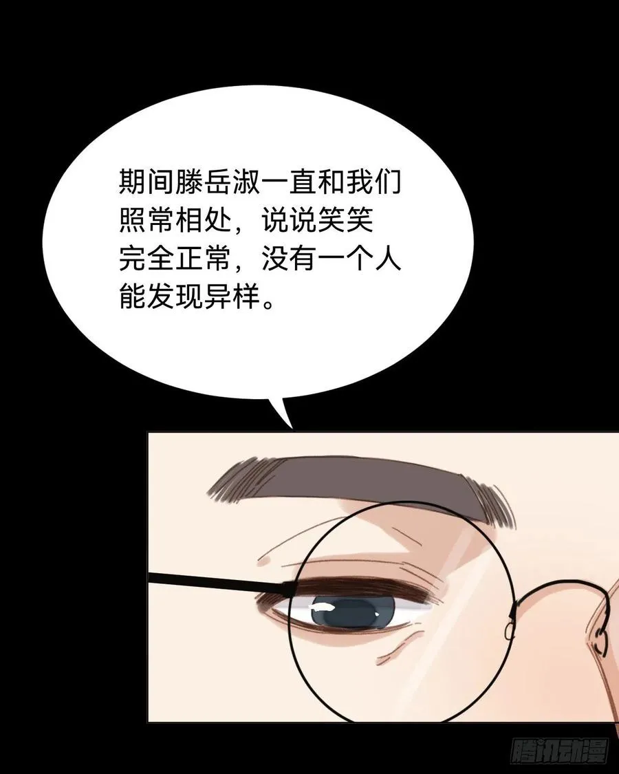 百卒戏傩·后编12 第17页