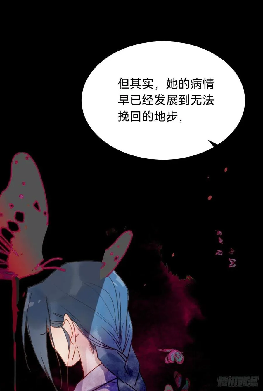 百卒戏傩·后编12 第18页