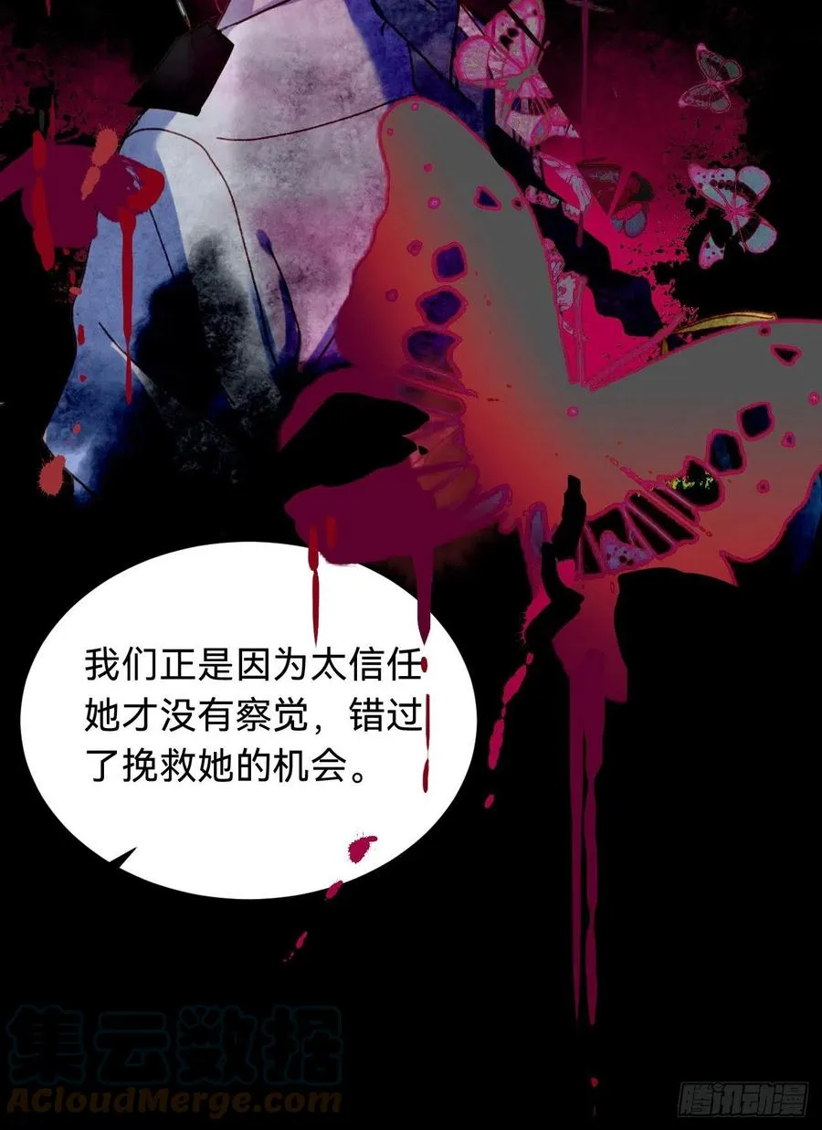 百卒戏傩·后编12 第19页