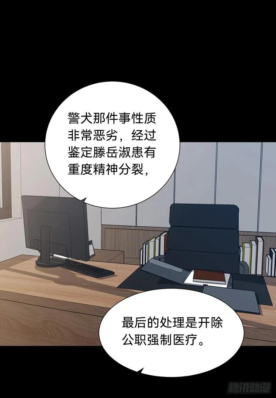 百卒戏傩·后编12 第20页