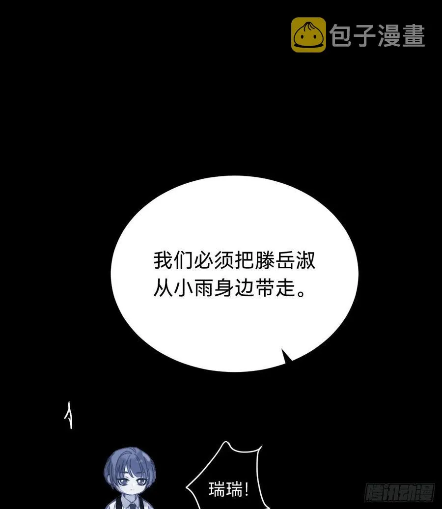 百卒戏傩·后编12 第21页