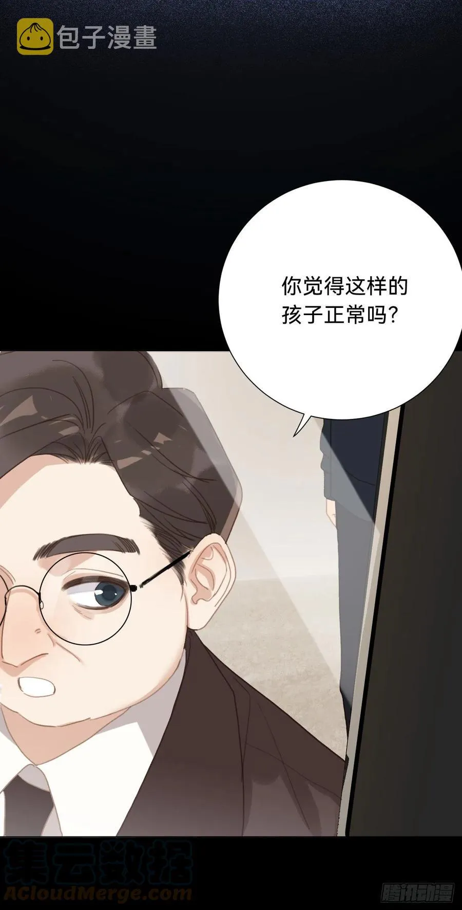 百卒戏傩·后编12 第25页