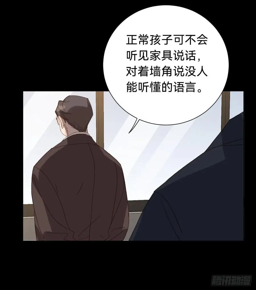 百卒戏傩·后编12 第27页