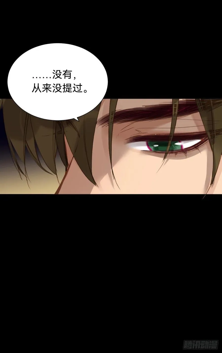 百卒戏傩·后编12 第30页