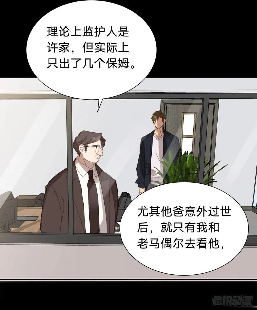 百卒戏傩·后编12 第32页