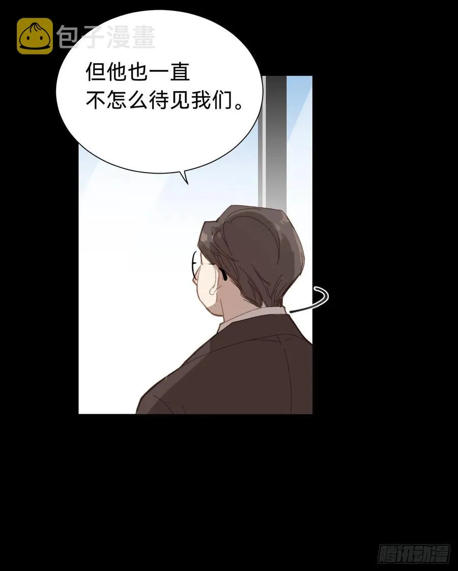百卒戏傩·后编12 第33页
