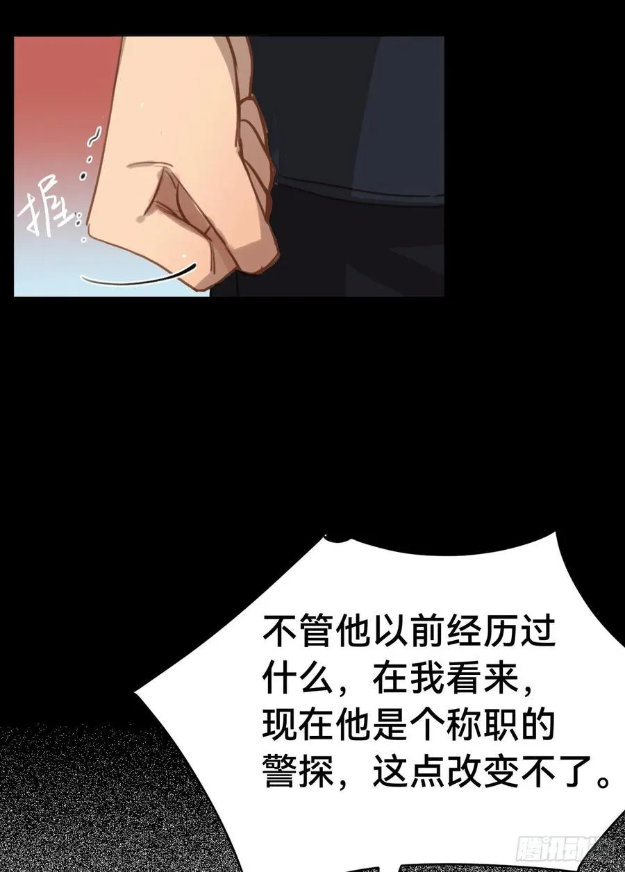 百卒戏傩·后编12 第35页