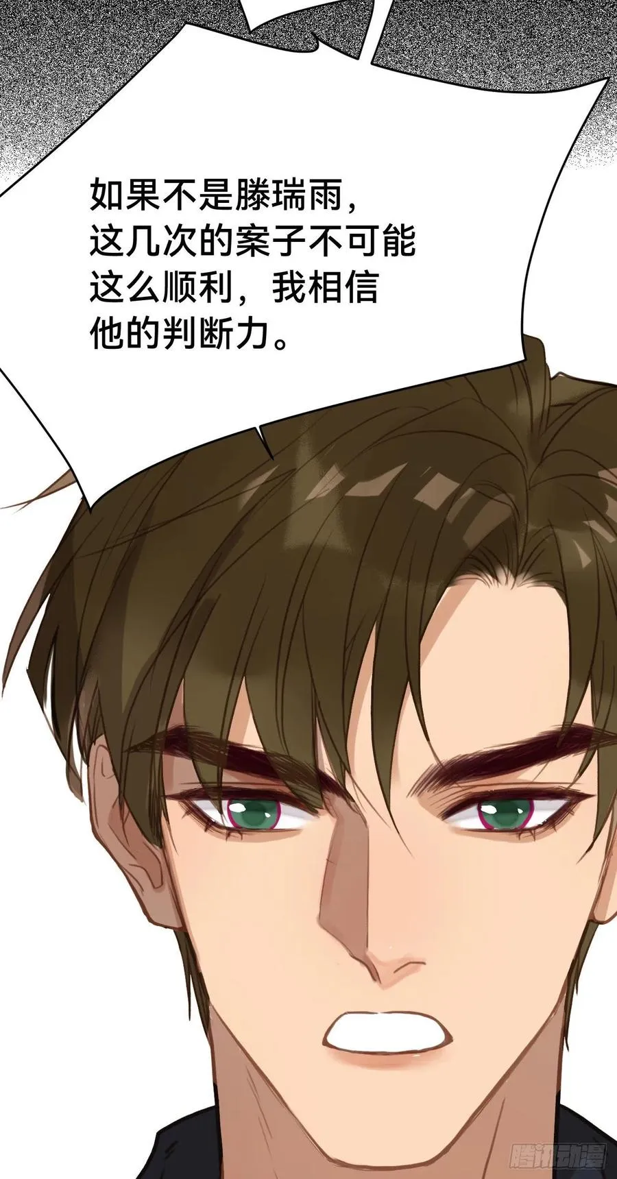 百卒戏傩·后编12 第36页