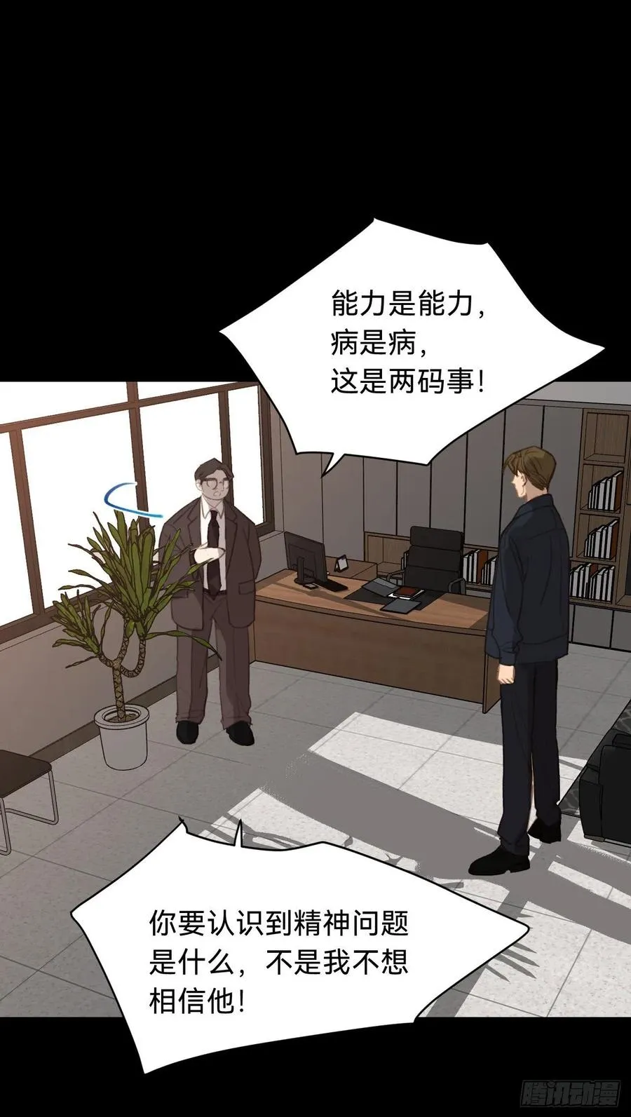 百卒戏傩·后编12 第39页
