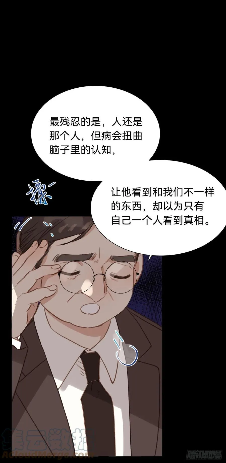 百卒戏傩·后编12 第40页