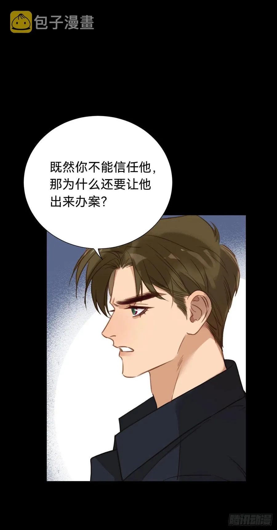 百卒戏傩·后编12 第41页