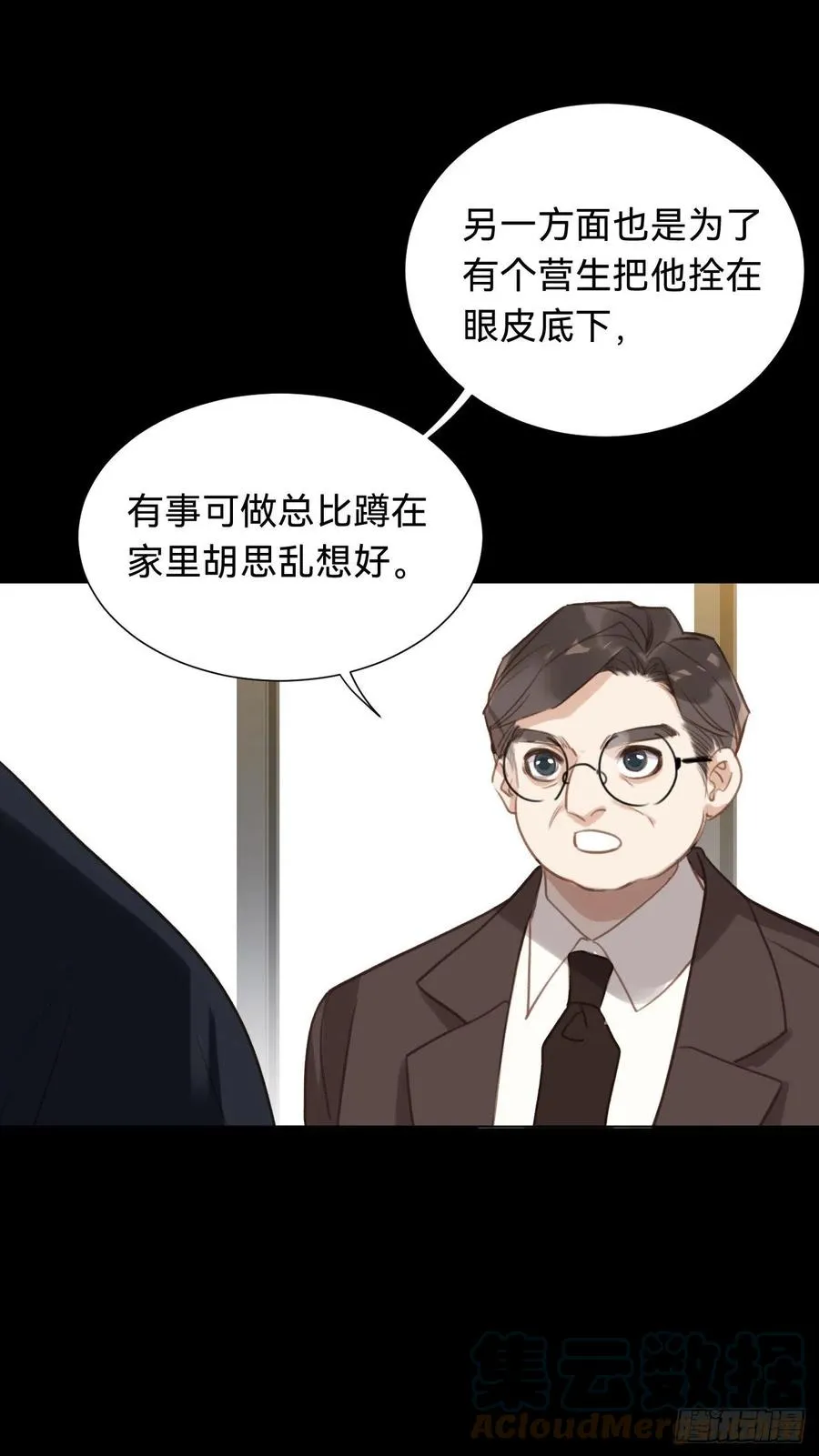 百卒戏傩·后编12 第43页