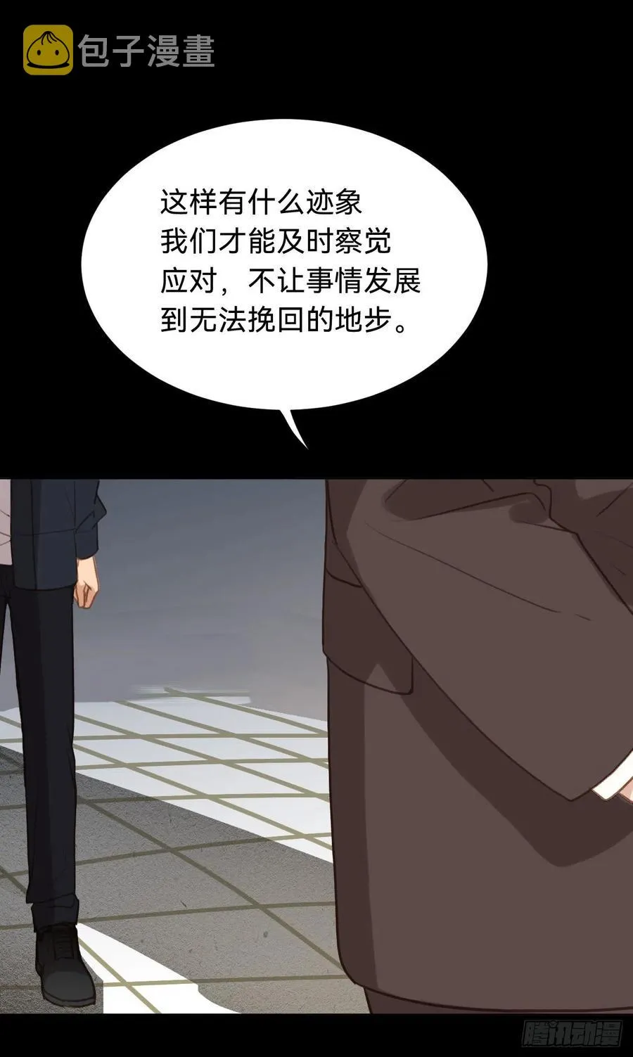 百卒戏傩·后编12 第44页