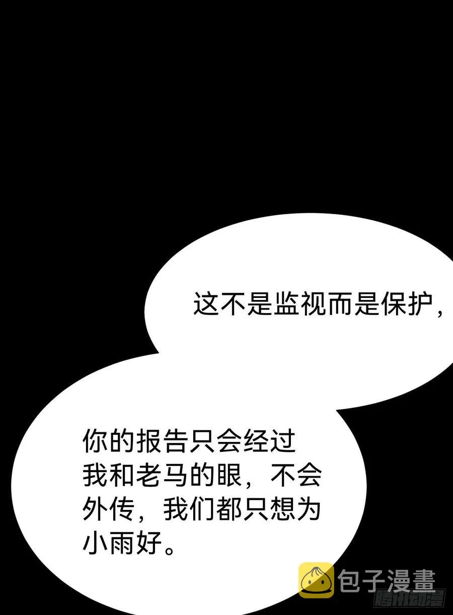 百卒戏傩·后编12 第45页