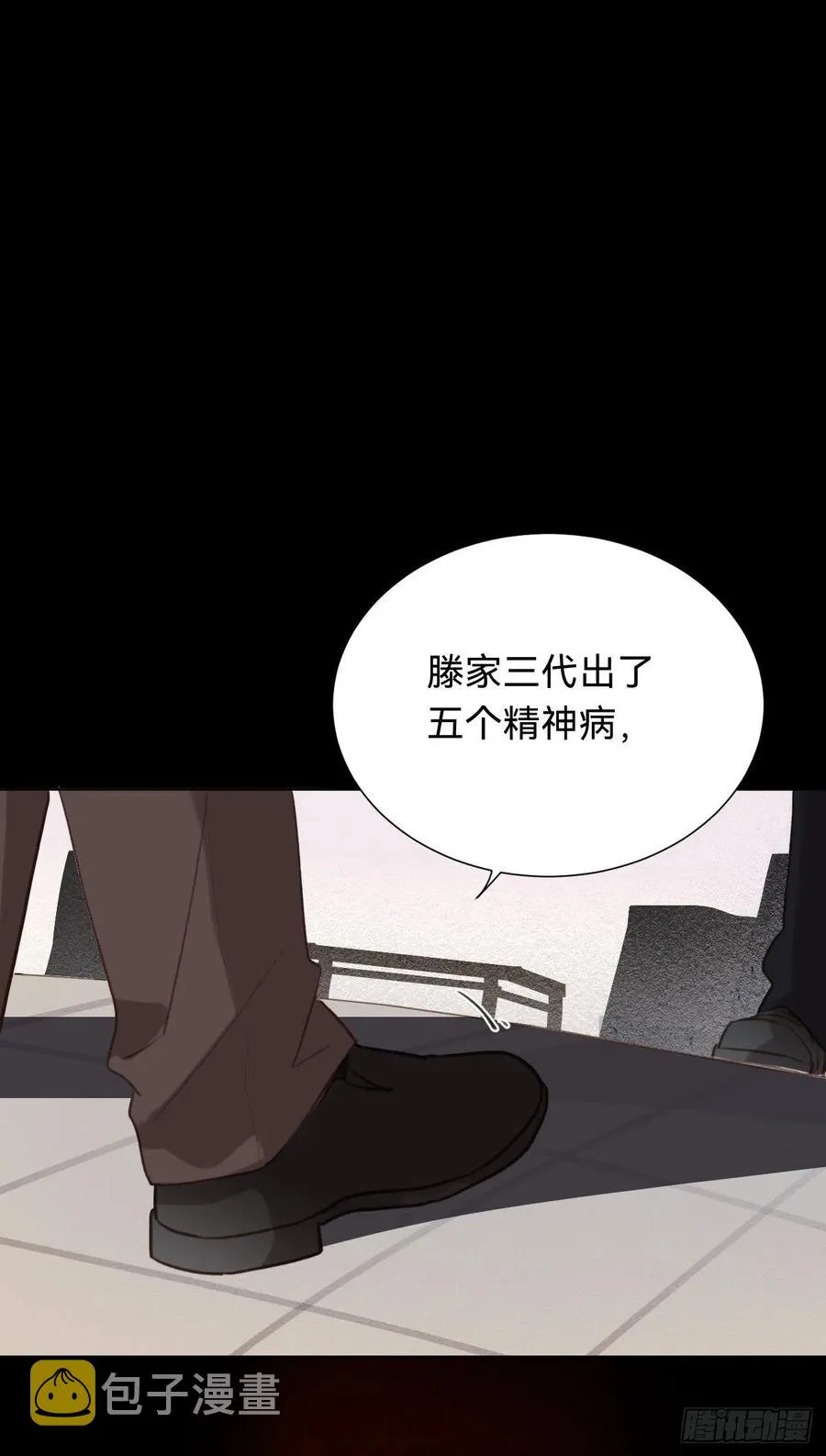 百卒戏傩·后编12 第47页