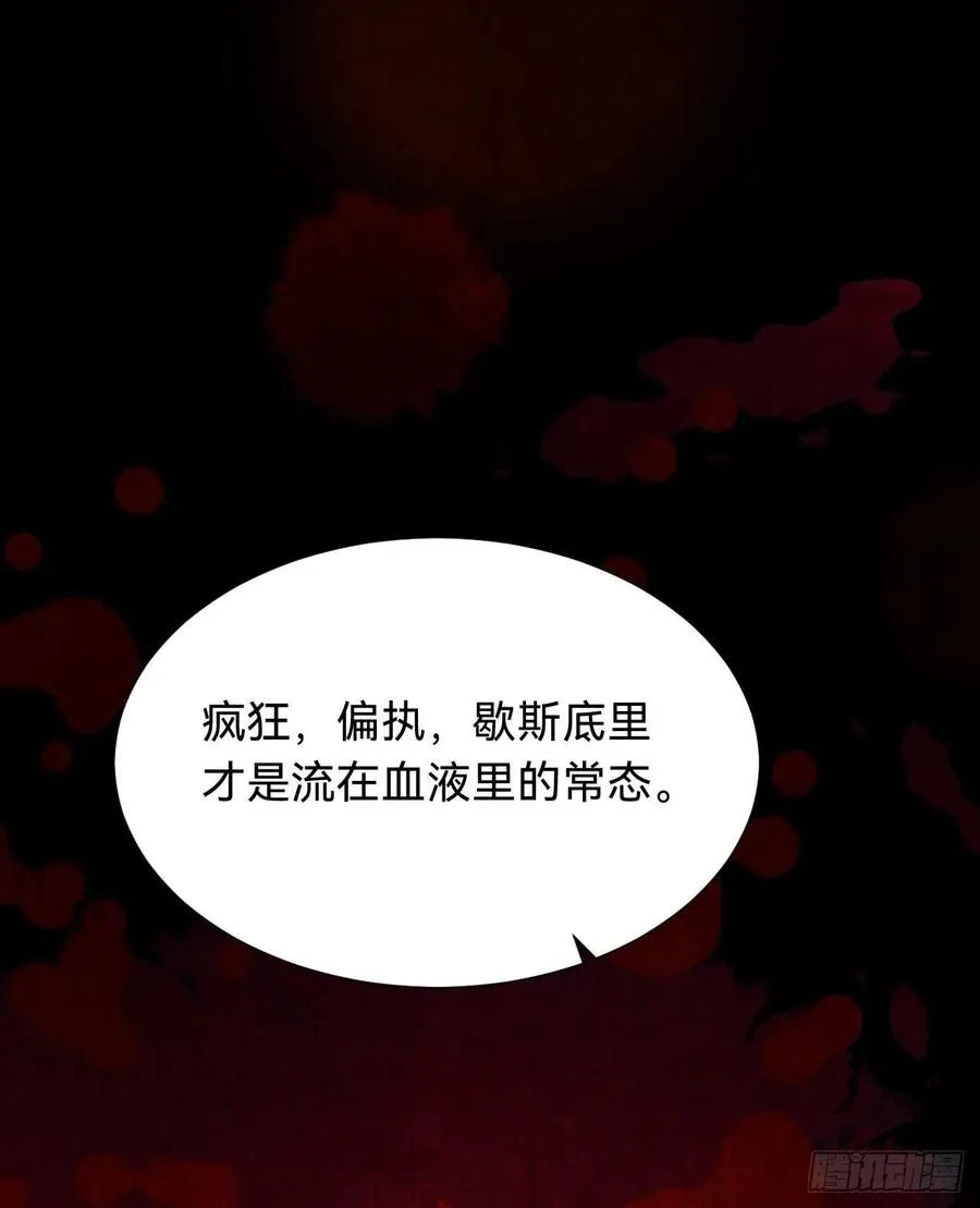 百卒戏傩·后编12 第48页