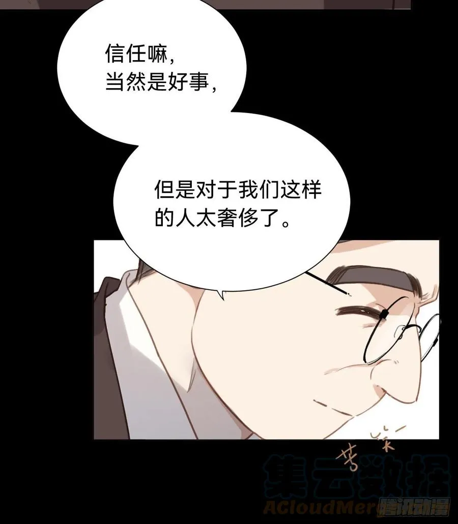 百卒戏傩·后编12 第58页