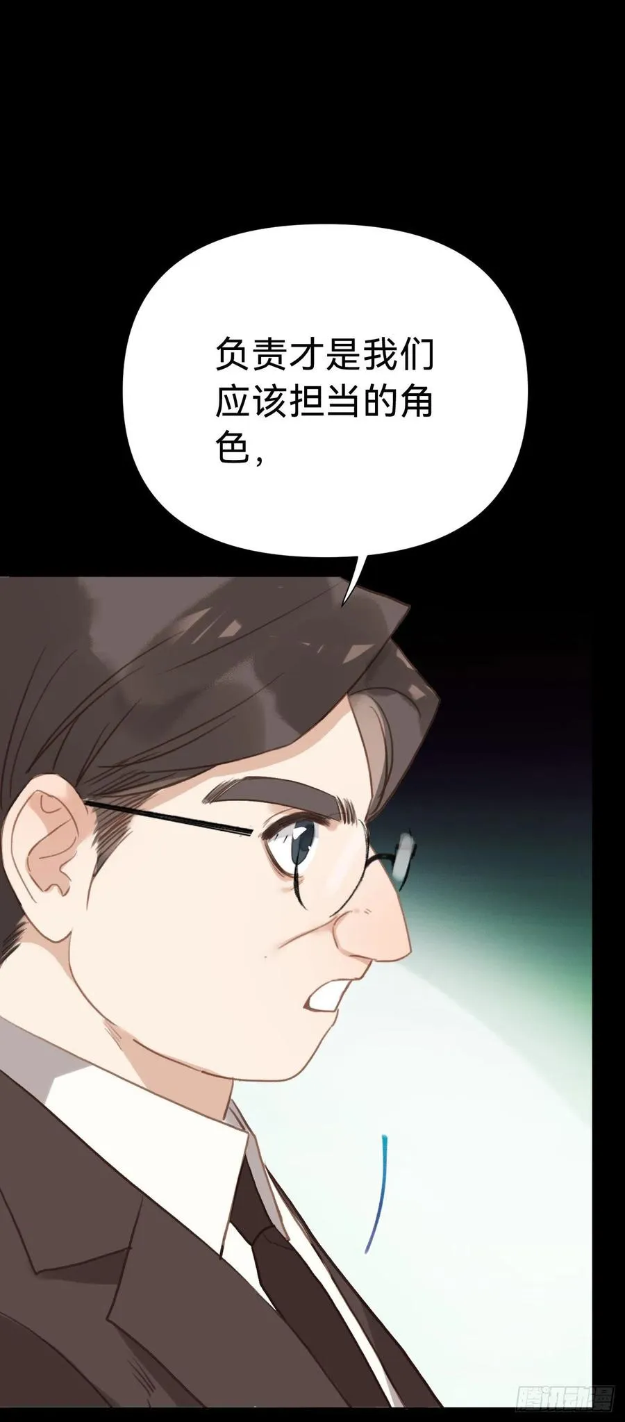 百卒戏傩·后编12 第59页